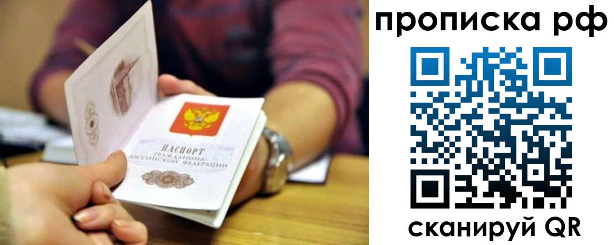 временная регистрация поиск в Омской области