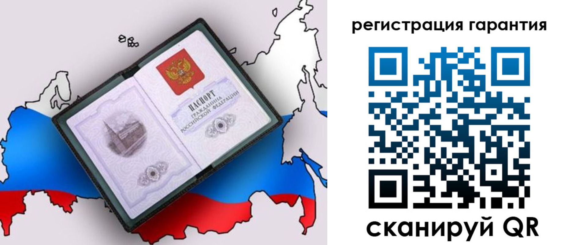 прописка паспорт в Омской области