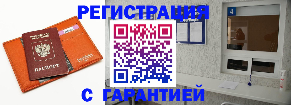 прописка от собственника в Омской области
