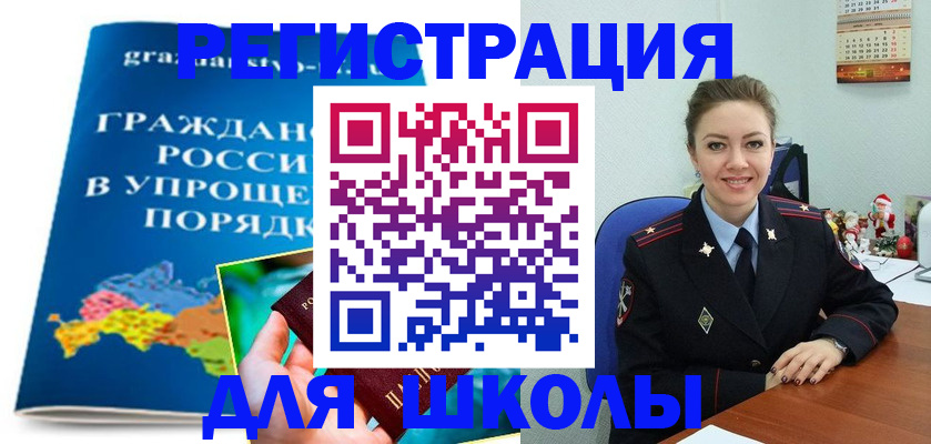 купить прописку в Омской области